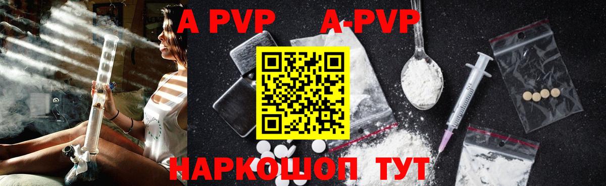 Alfa_PVP Crystall  Вход с VPN  A PVP VHQ  Курган 