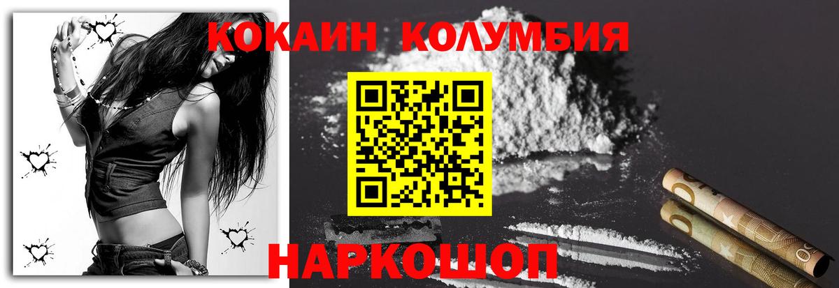 КОКАИН 97% Курган