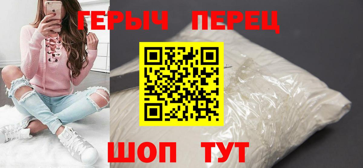 Героин гречка  Вход с VPN  Курган 