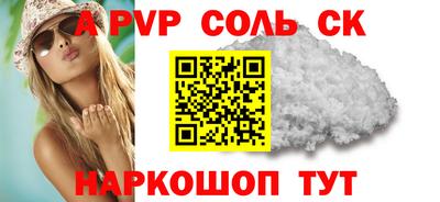 гидра Волжск