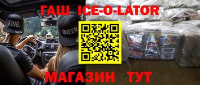метамфетамин Волгодонск