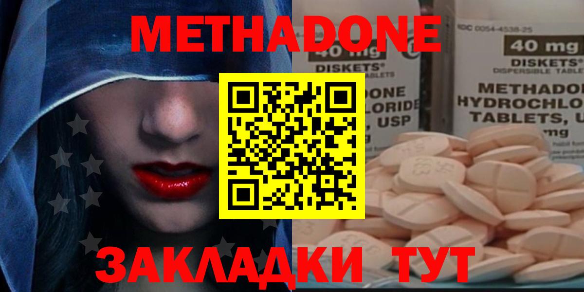 Курган  Метадон мёд  Вход с VPN 