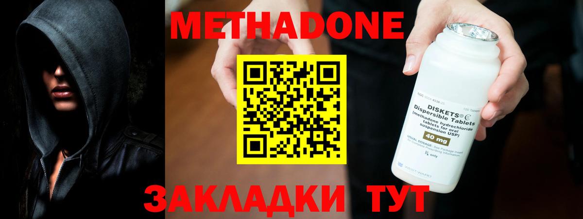 МЕТАДОН VHQ Курган
