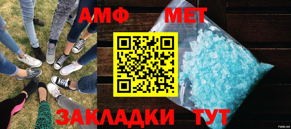 Метамфетамин витя Курган