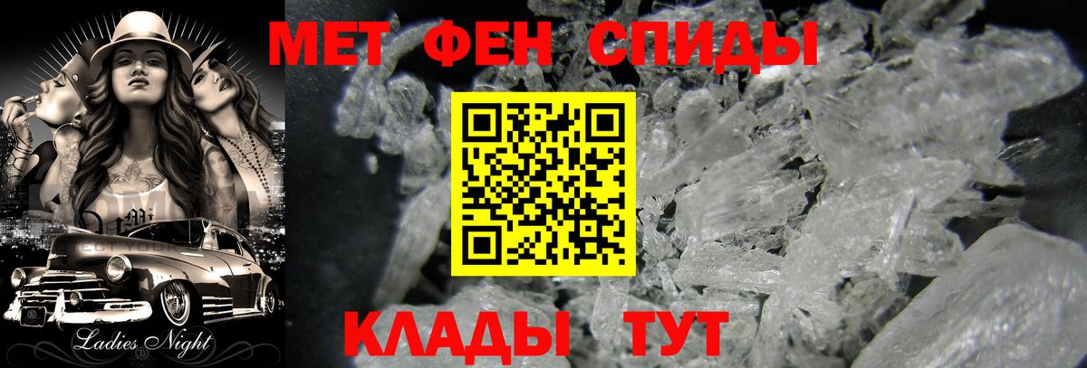 Метамфетамин мет  Вход с VPN  Курган 
