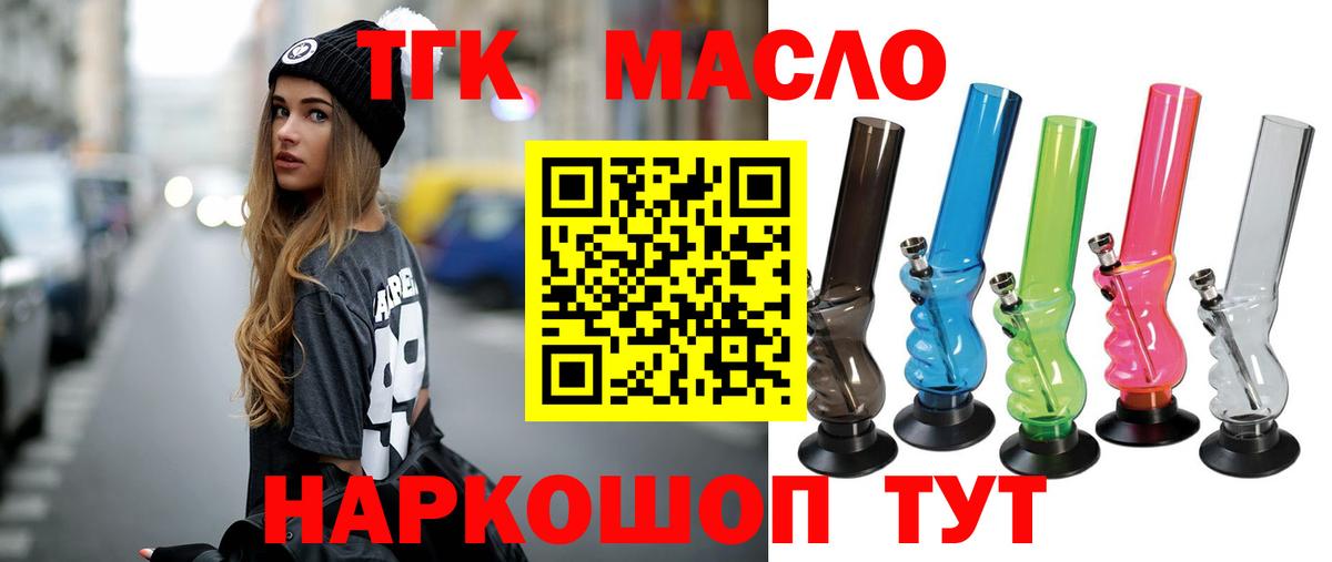 Дистиллят ТГК концентрат Курган