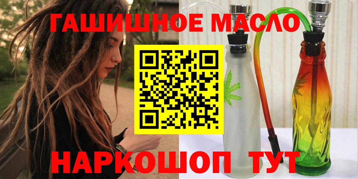 ТГК концентрат  Вход с VPN  ТГК Wax  Курган 