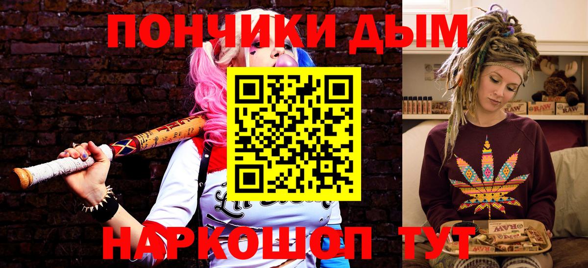 Бошки Шишки планчик Курган